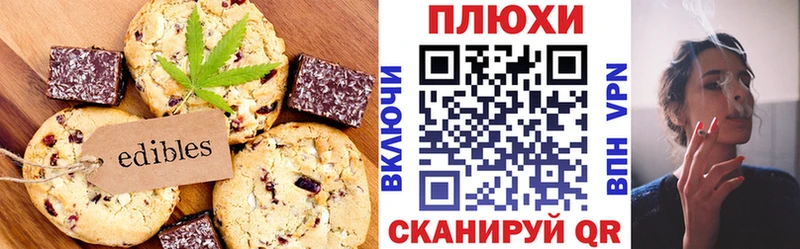 Печенье с ТГК марихуана hydra tor Унеча