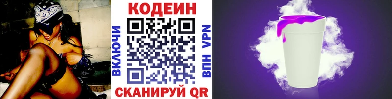 Кодеиновый сироп Lean напиток Lean (лин)  Унеча 