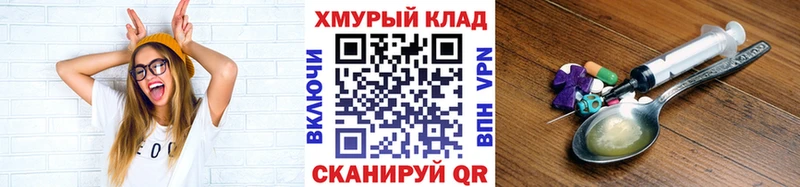 Героин хмурый  OMG ТОР  Унеча 