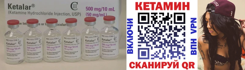 КЕТАМИН VHQ  Унеча 