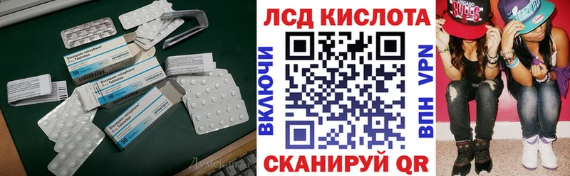 ЛСД экстази кислота  Унеча 