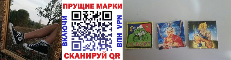 Наркотические марки 1,8мг Унеча