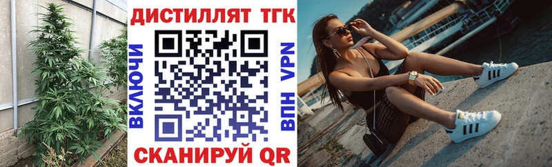 Дистиллят ТГК THC oil  Унеча 