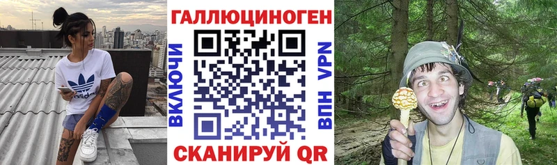 Галлюциногенные грибы прущие грибы дарнет шоп Унеча